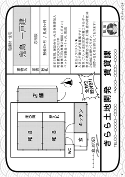 Page 58 of Futanari kizaseba oni Urara