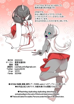 Page 59 of Futanari kizaseba oni Urara