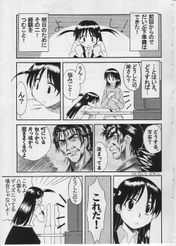 Page 12 of School Rumble All Stars / Rumbling! Rumbling!!