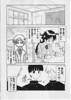 Page 19 of School Rumble All Stars / Rumbling! Rumbling!!