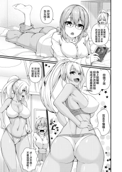 Page 5 of Futanari Gym Shokuinchan - Futanari Gym Employee Serious Highschool Teacher 2