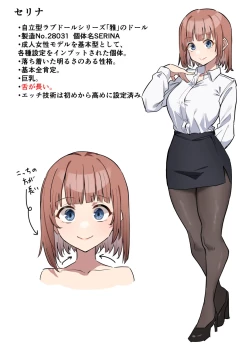 Page 27 of Love Doll Love