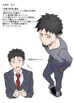 Page 30 of Love Doll Love