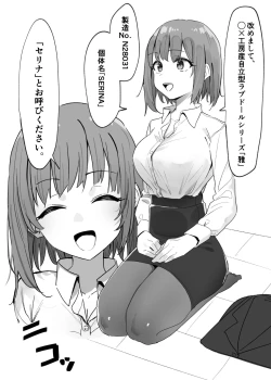 Page 7 of Love Doll Love