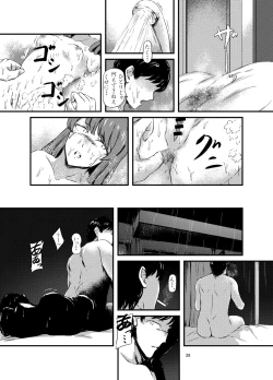 Page 28 of daruma shoujo no kaeri michi