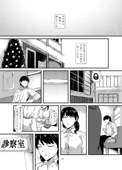 Page 33 of daruma shoujo no kaeri michi