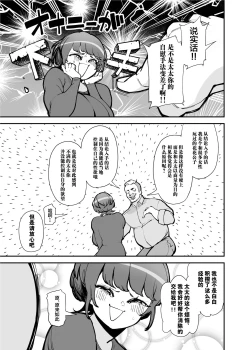 Page 16 of Dekkai Chinchin ni Makeru Onitsuyo Seiyoku Oba-san