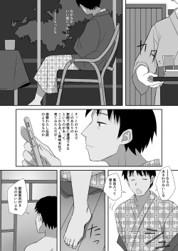 Page 7 of "Youkai ni Aeru Yado" ni Tomattara Yake ni Ima ppoi XXX Mitai na Akaname no Musume to Hotondo Gyaku Rape na Soap Sex shite Shimaimashita.