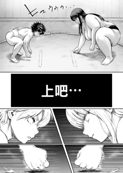 Page 11 of Kusodebu Sumoubu | 死肥豬相撲社