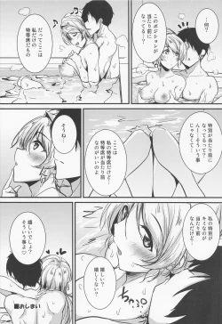Page 16 of Eli to Issho Ofuro Ecchi Hen