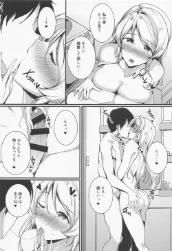 Page 5 of Eli to Issho Ofuro Ecchi Hen