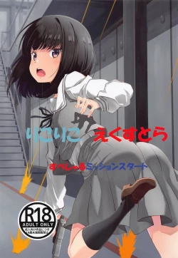 Page 10 of LycoReco Extra Special Mission Start