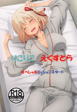 Page 1 of LycoReco Extra Special Mission Start