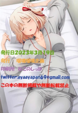 Page 25 of LycoReco Extra Special Mission Start