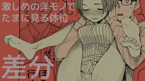 Download Nerusonesenpai's Way of Doing