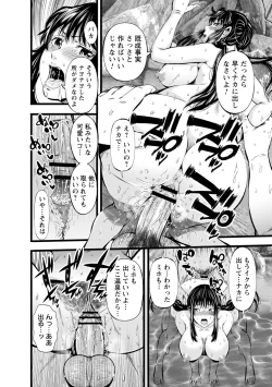 Page 112 of comic Trigger vol.16