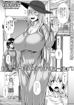 Page 33 of comic Trigger vol.16