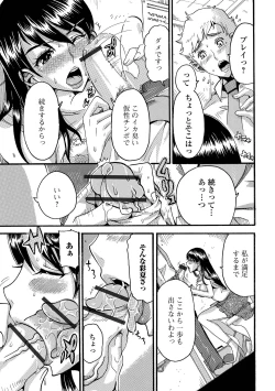 Page 153 of Himitsu no Hitozuma Koubi - Secret of Hitoduma Mating