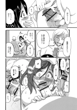 Page 44 of Himitsu no Hitozuma Koubi - Secret of Hitoduma Mating