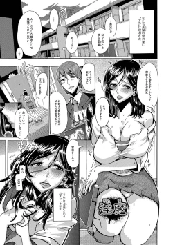 Page 69 of Himitsu no Hitozuma Koubi - Secret of Hitoduma Mating
