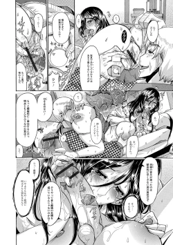 Page 72 of Himitsu no Hitozuma Koubi - Secret of Hitoduma Mating