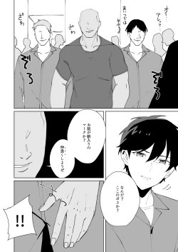 Page 14 of Prison Slave