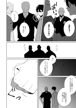 Page 16 of Prison Slave