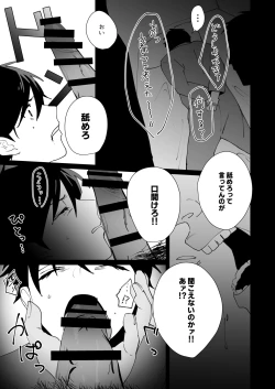 Page 19 of Prison Slave