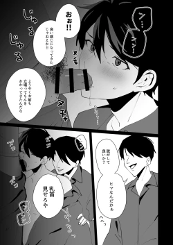 Page 21 of Prison Slave