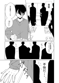 Page 29 of Prison Slave