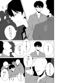 Page 31 of Prison Slave