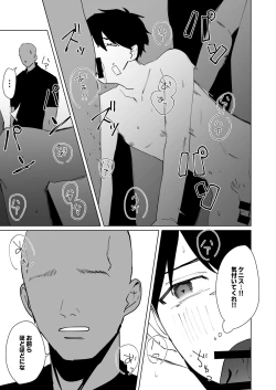 Page 35 of Prison Slave