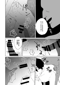 Page 38 of Prison Slave