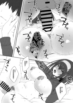 Page 16 of Idol Saimin Kakete Kuru| 偶像對我催眠
