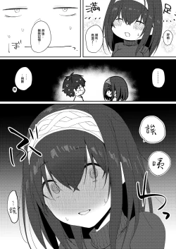 Page 19 of Idol Saimin Kakete Kuru| 偶像對我催眠