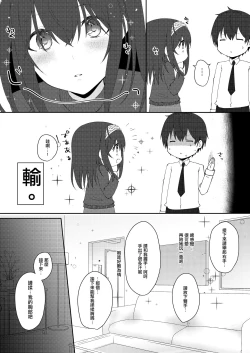 Page 4 of Idol Saimin Kakete Kuru| 偶像對我催眠