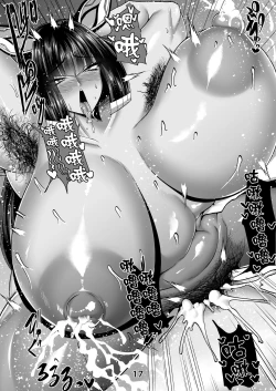 Page 16 of Sekhmet wa Mama ni Naritai!