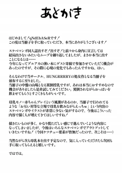 Page 24 of [HUNGRRRRY (qNdEbASeR) Brustwarzen ni Bonyuu o Soete - Wundersch ne Brustwarzen mit Muttermilch. (Blue Archive) [Chinese] [Digital]