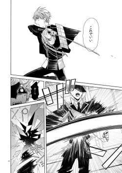 Page 42 of Mahou no Ato de