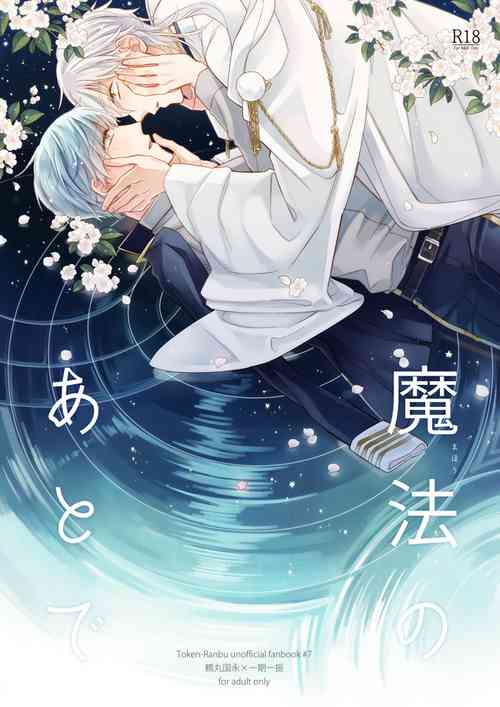 Download Mahou no Ato de