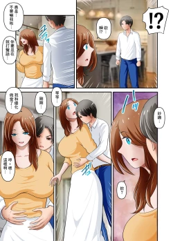 Page 32 of Boku no Kaa-san ga Amarinimo Erosugiru Ken 3 | 我的母親啊實在是色情過頭了 3