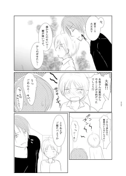 Page 15 of Secret Garden