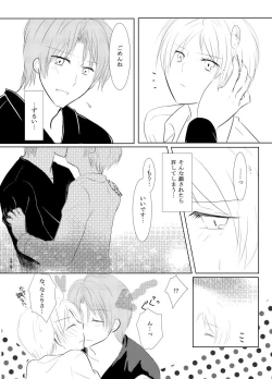 Page 18 of Secret Garden