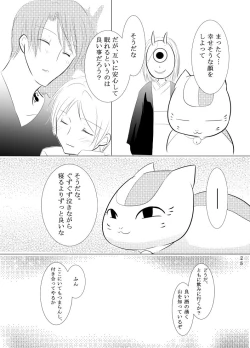 Page 23 of Secret Garden