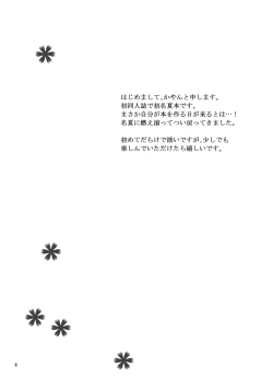 Page 2 of Secret Garden