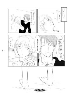 Page 4 of Secret Garden