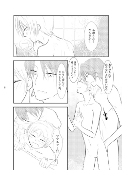 Page 6 of Secret Garden