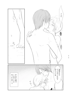 Page 9 of Secret Garden