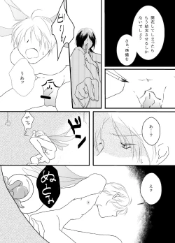 Page 16 of Tachimachizuki