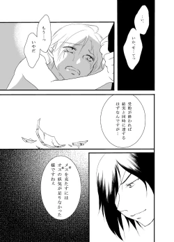 Page 26 of Tachimachizuki